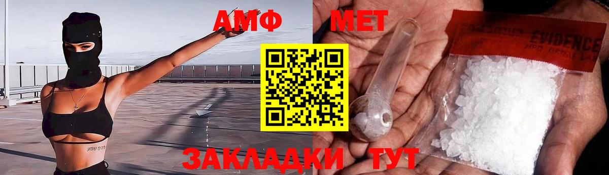 АМФ 98% Новошахтинск