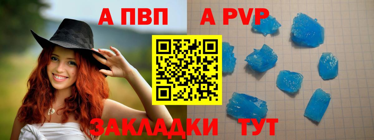 APVP СК КРИС Новошахтинск