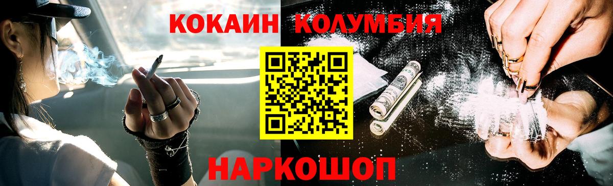 КОКАИН Fish Scale Новошахтинск