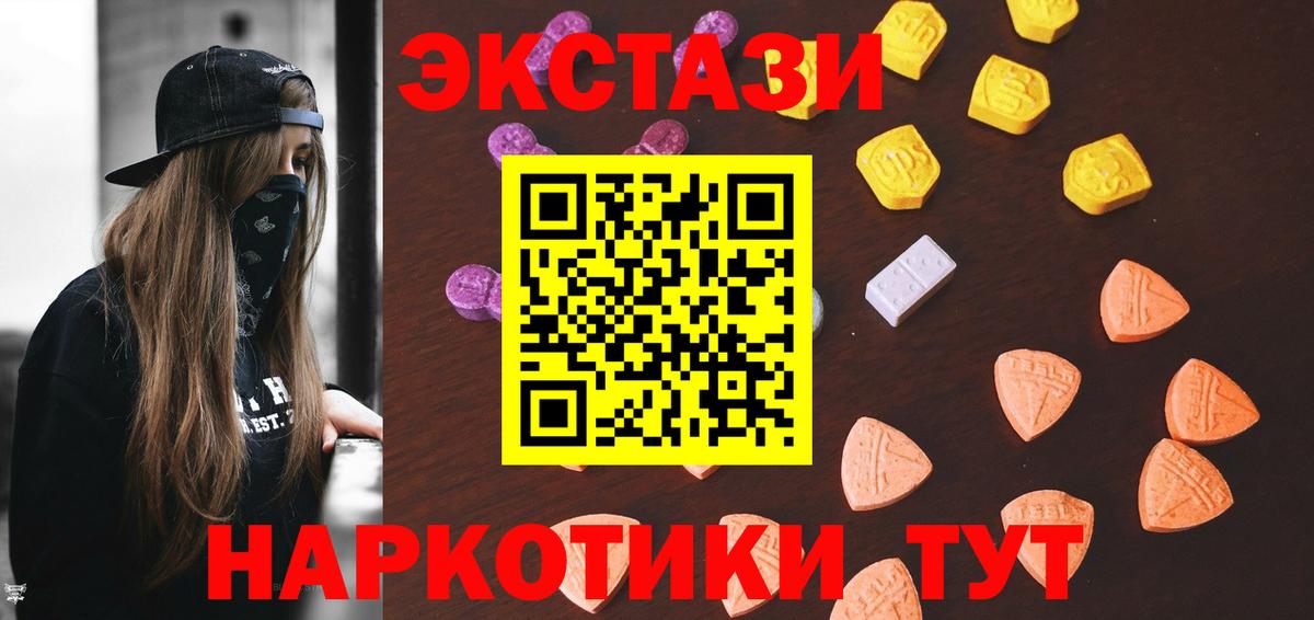 Экстази 280мг  Ecstasy 99%  Новошахтинск  Вход с VPN 