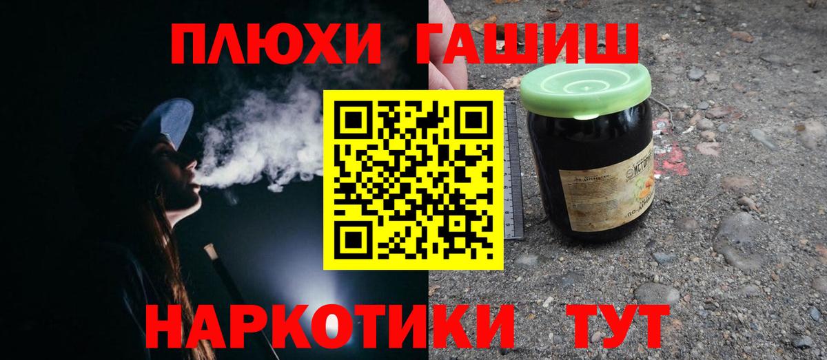 ГАШ хэш  Вход с VPN  Гашиш  Новошахтинск  ГАШИШ гарик 