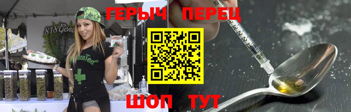 ГЕРОИН VHQ Новошахтинск