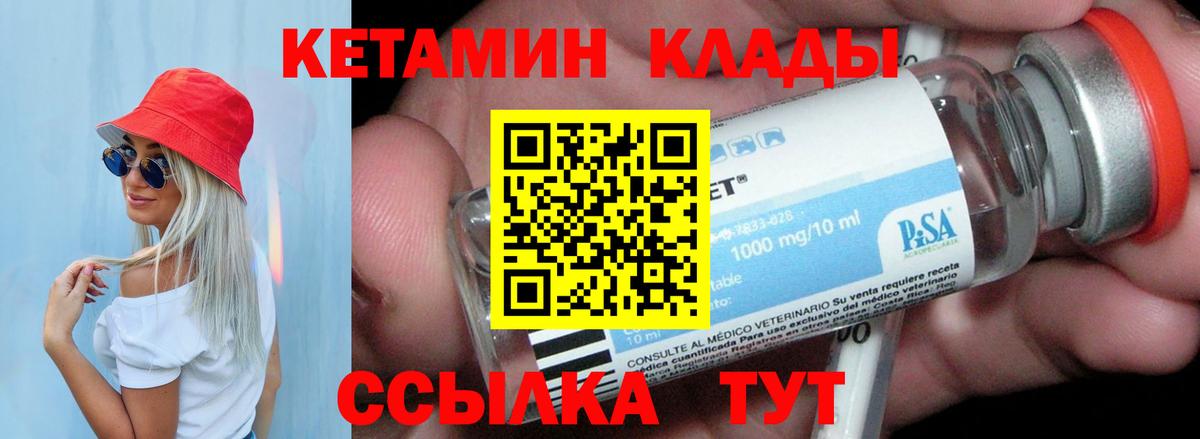 Кетамин ketamine  Кетамин ketamine  Вход с VPN  Новошахтинск 