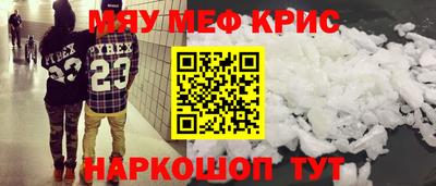 мдма Ставрополь