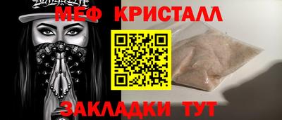 мефедрон Старая Купавна