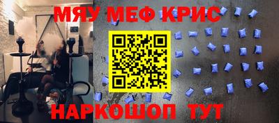 мефедрон Старая Купавна