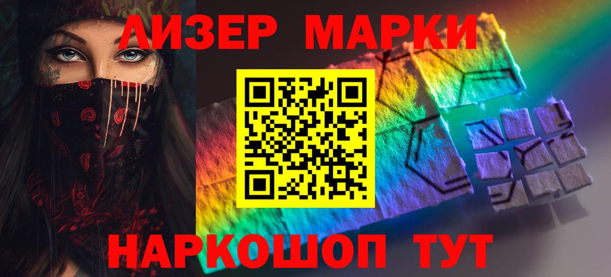 Лсд 25 экстази кислота Новошахтинск