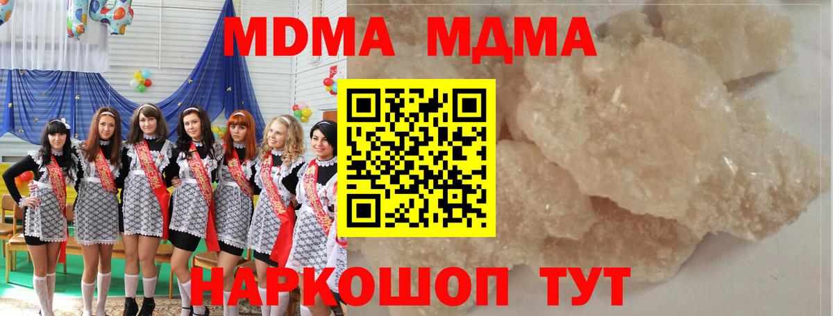 МДМА crystal Новошахтинск