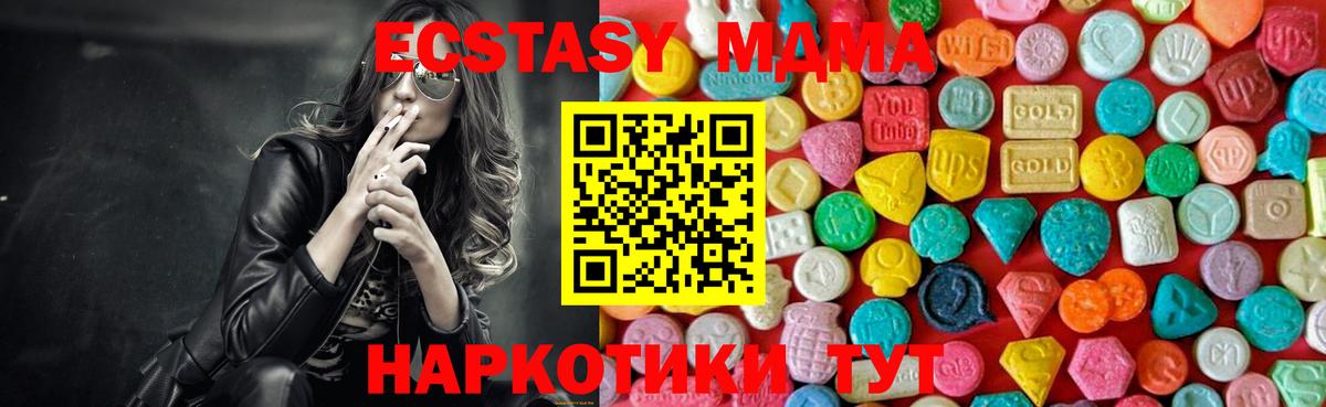 МДМА Molly  MDMA  Новошахтинск  Вход с VPN  МДМА молли 