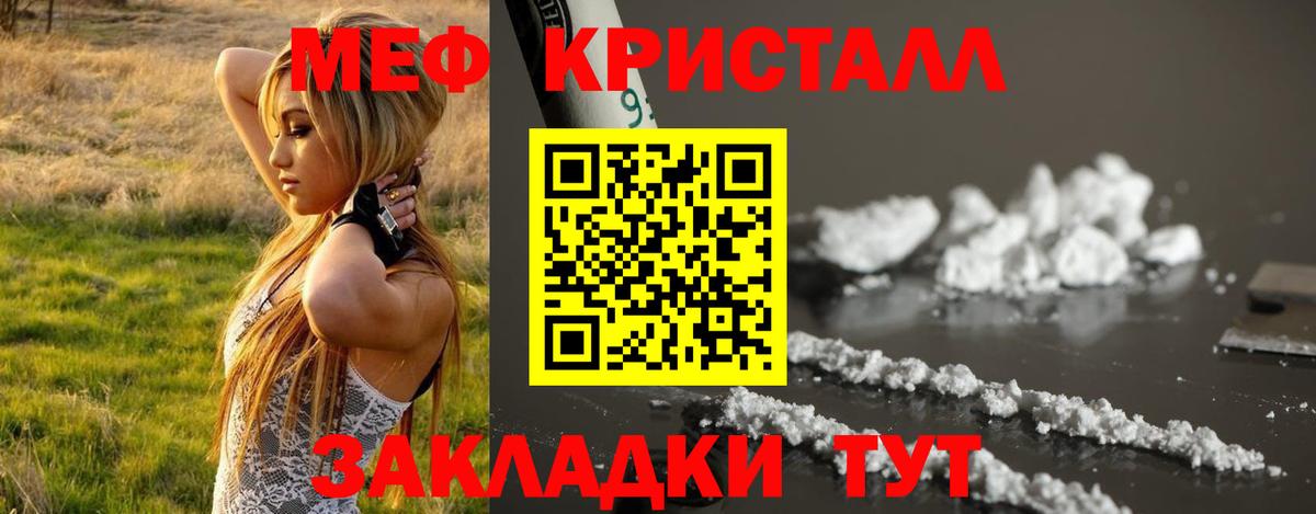 Новошахтинск  МЯУ-МЯУ  Меф  Меф кристаллы  Меф мяу мяу  Вход с VPN 