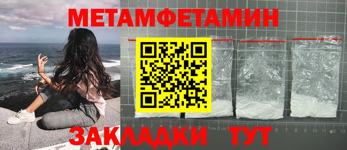 Метамфетамин пудра Новошахтинск