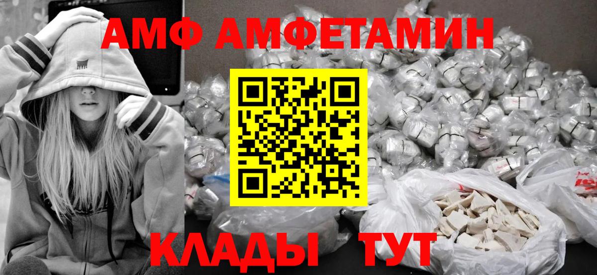 Новошахтинск  МЕТАМФЕТАМИН мет  Вход с VPN 