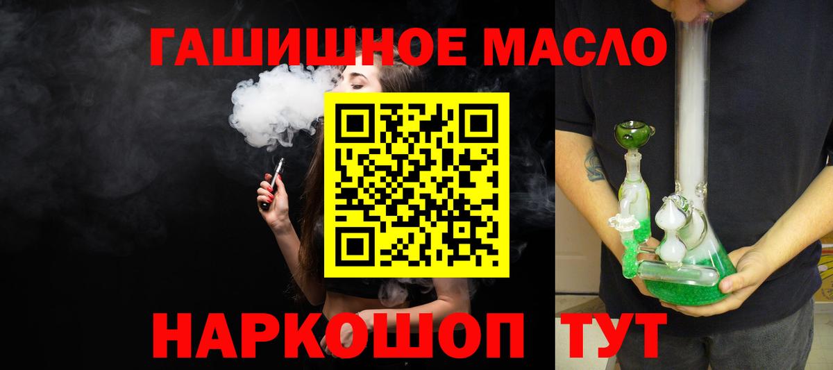 Дистиллят ТГК жижа  Вход с VPN    маркетплейс  Новошахтинск 