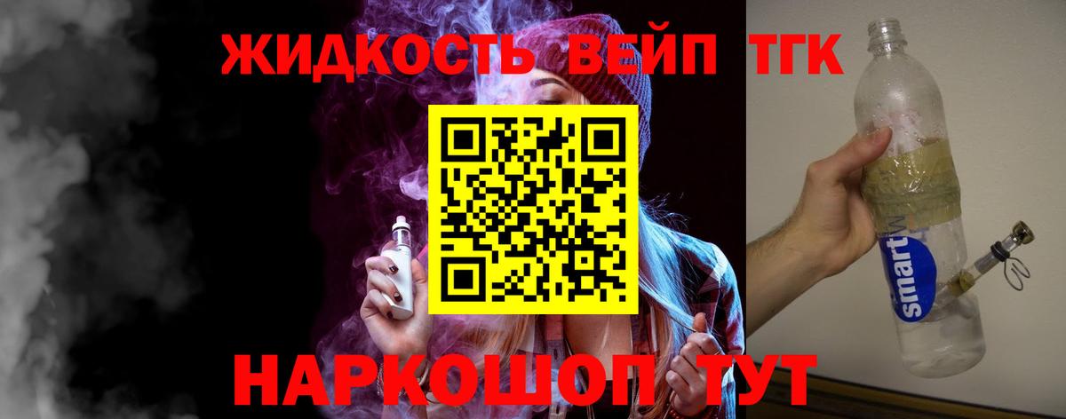 Дистиллят ТГК Wax Новошахтинск